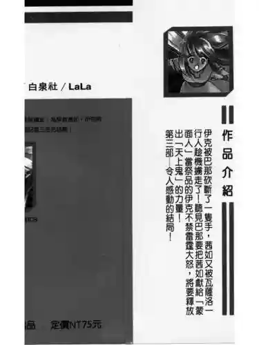 部落冲突远方的家7本阵容(部落冲突7本布阵)插图2