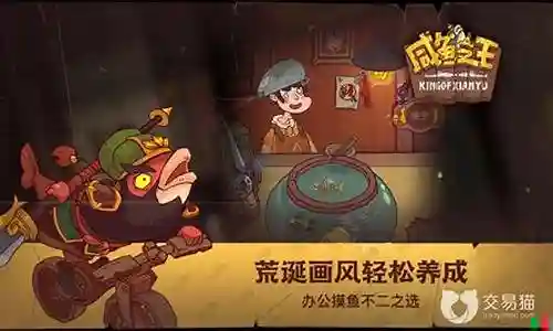 咸鱼里面怎么搭配阵容