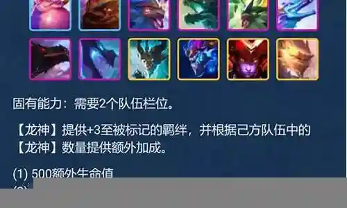 四龙神阵容最强装备搭配