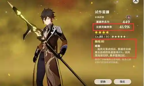 钟离阵容四星搭配