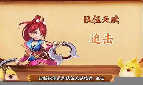 神武最新阵容搭配推荐图