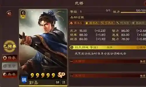 郭嘉战法兵书搭配阵容