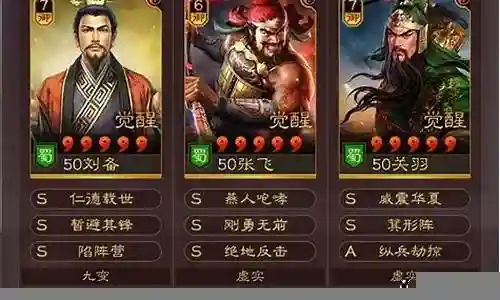 桃园兵书最佳配置阵容搭配