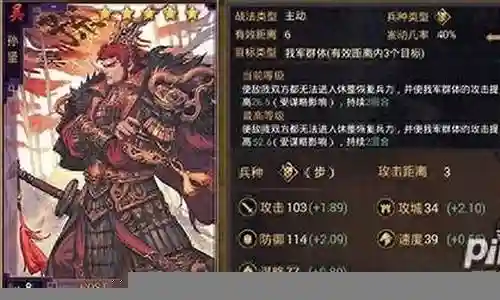 率土孙坚新手阵容搭配