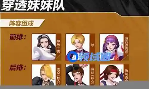 妹妹法阵容怎么搭配