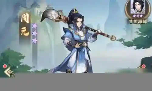 周元阵容搭配
