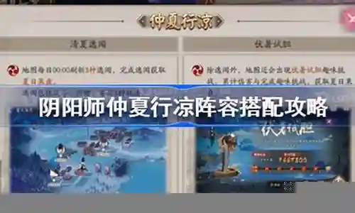 凄凉凉阵容搭配
