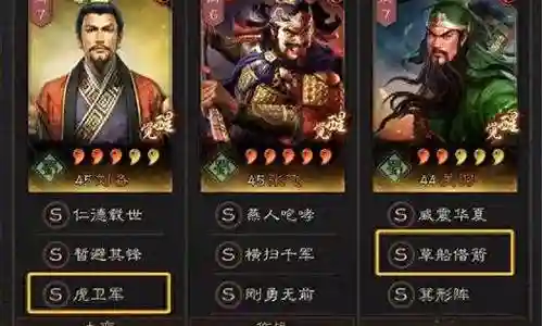 桃园双虎的阵容搭配