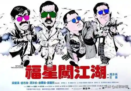 喜剧阵容曾志伟(港星喜剧男演员大全)插图5