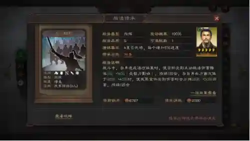 蔡文姬看阵容(三国志蔡文姬T0阵容)插图4