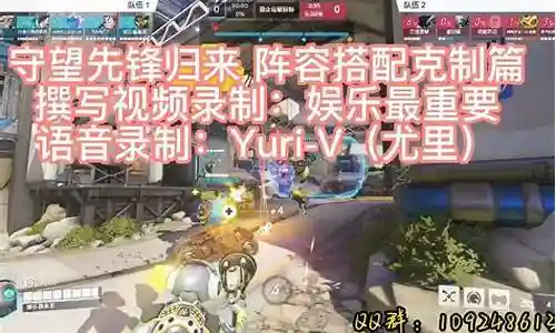 守望阵容搭配克制