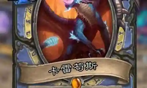 巨龙最新阵容搭配
