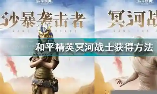 冥河战士如何搭配阵容