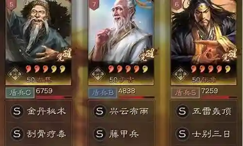 三仙的阵容搭配