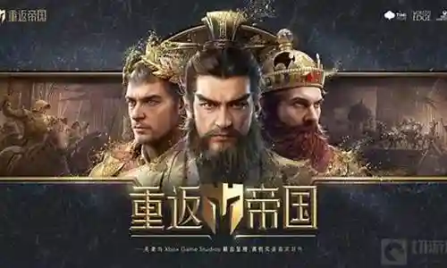 重返帝国详细开荒阵容搭配