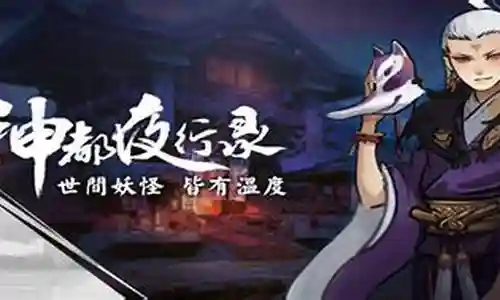 神都探案阵容搭配推荐