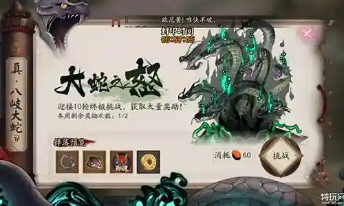 八蛇阵容搭配