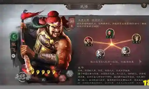 张飞搭配阵容推荐