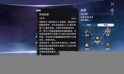 彦青的阵容搭配