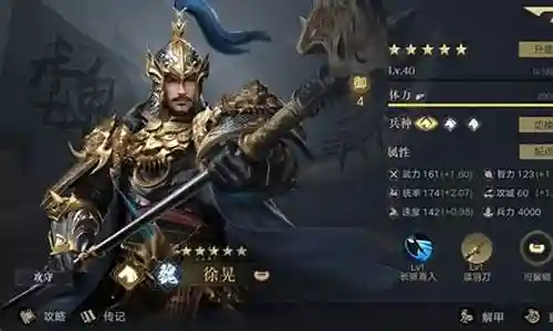 界许褚搭配什么阵容