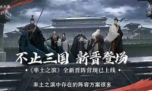 率土之滨阵容号搭配