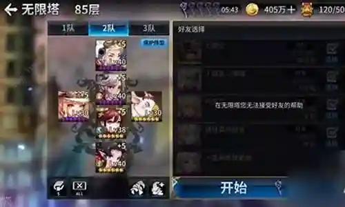 十二战记 阵容搭配