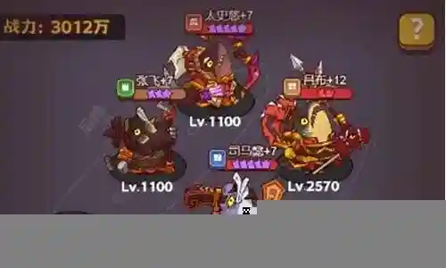 吕布4000级阵容搭配