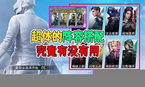 和平精英关羽阵容搭配