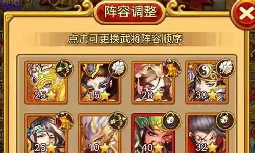 战将最强搭配阵容图