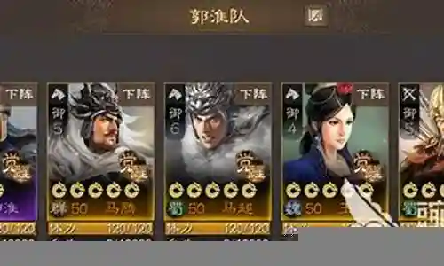 董卓田丰郭淮阵容搭配