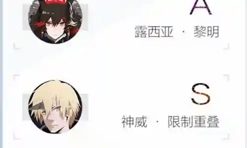 露西亚阵容搭配