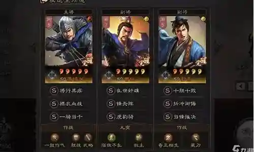 郭嘉曹操怎么搭配阵容