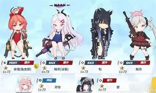 新手魔道阵容搭配图