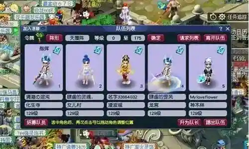 凌波城阵容搭配五开