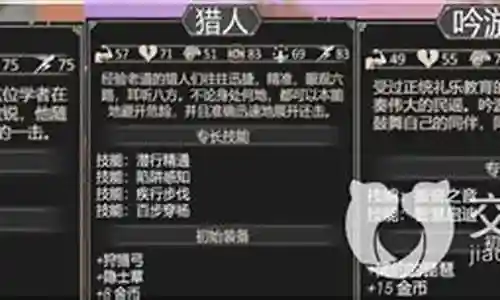 大吾阵容搭配