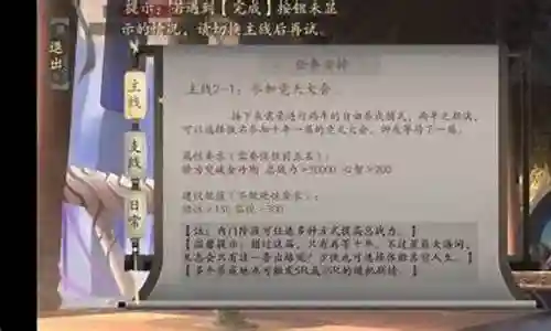 仙路漫漫阵容搭配