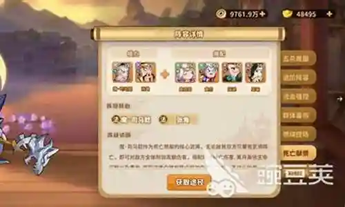 漫战无双怎么搭配阵容