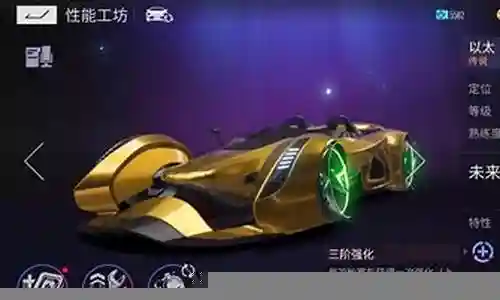 王牌竞速以太阵容搭配最新