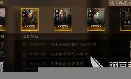 战棋阵容技能搭配图解大全
