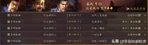 丹阳军阵容(银河英雄传义军阵容最后一关怎么打)插图