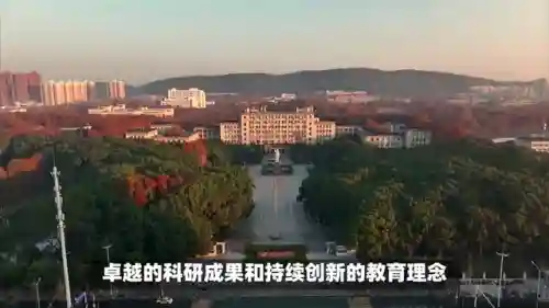 武汉高校阵容(武汉的大学名单一览表)插图1