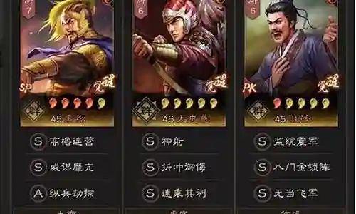 太史慈阵容搭配2023
