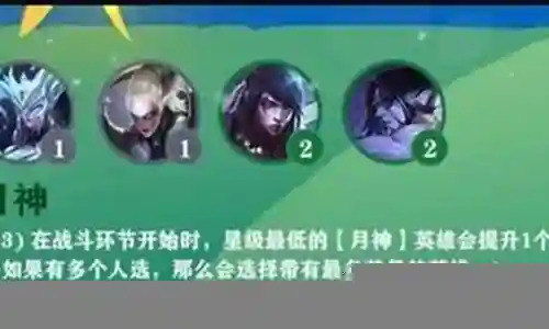 弈月神阵容搭配