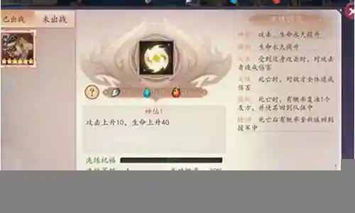骑马妖猴阵容怎么搭配