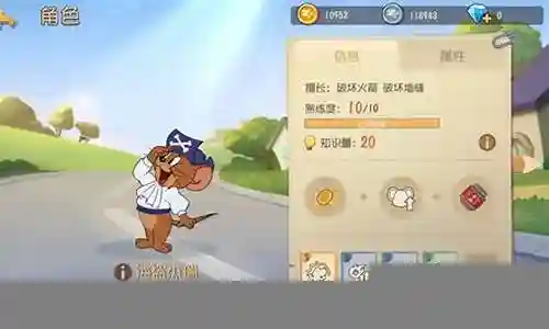 猫和老鼠海盗最强阵容搭配