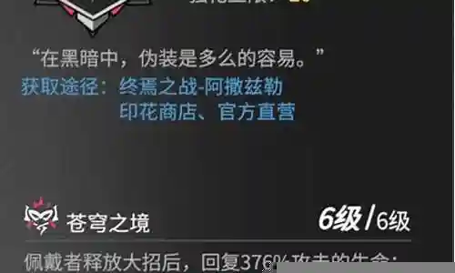 高能手为团阵容搭配