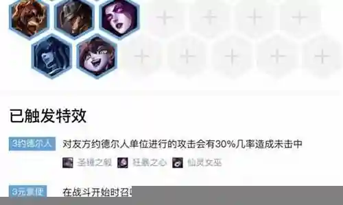 元素使阵容怎么搭配