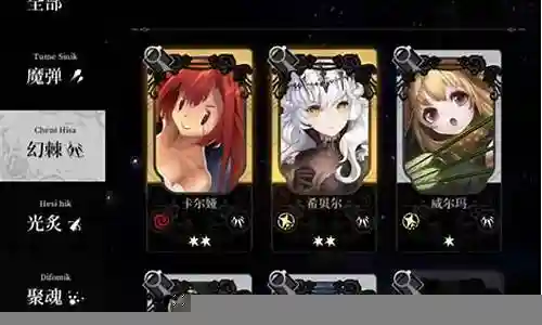魔女后期阵容怎么搭配