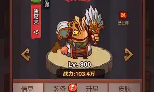 咸鱼之王竞技阵容搭配