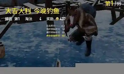 绝地求生钓鱼阵容搭配图